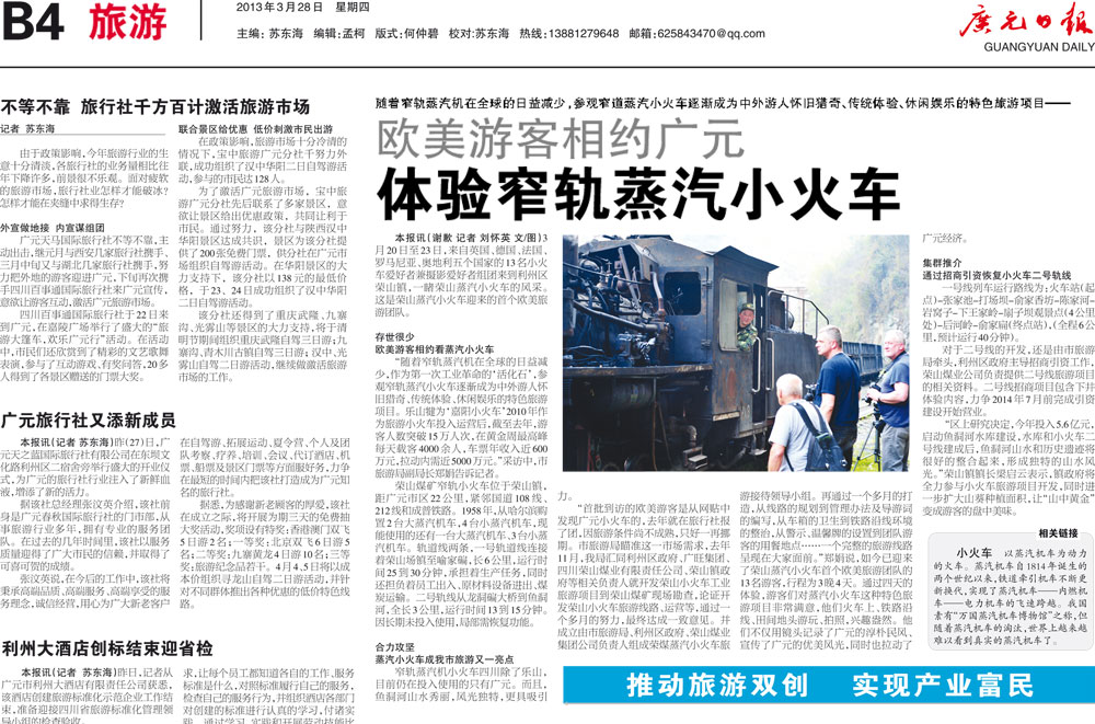 Pressebericht Ausländer auf der Schmalspurbahn Rongshan